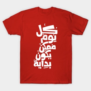 arabic quotes T-Shirt